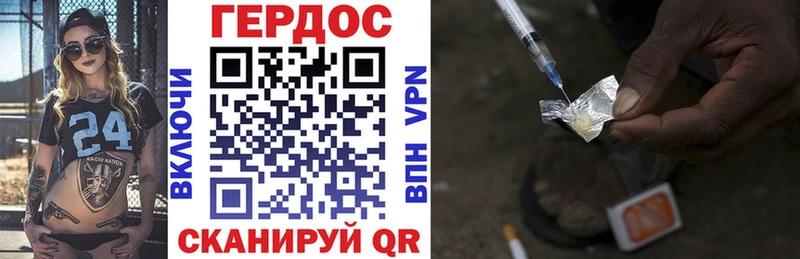ГЕРОИН гречка  Большой Камень 