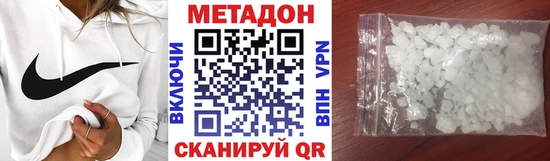 Метадон VHQ  Большой Камень 
